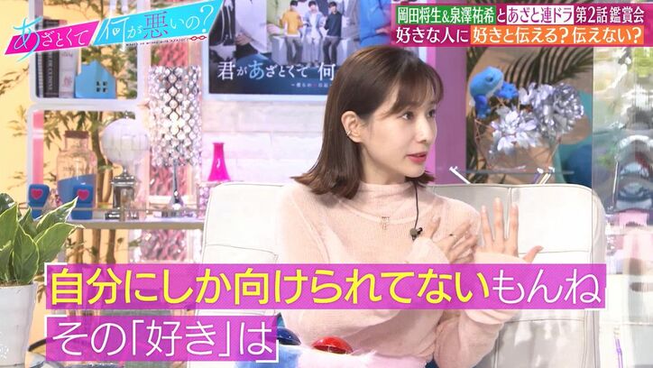 岡田将生の好きな人へのアピール方法を田中みな実が大絶賛「シャイボーイなのに…」「しみじみイイなと思っちゃう」