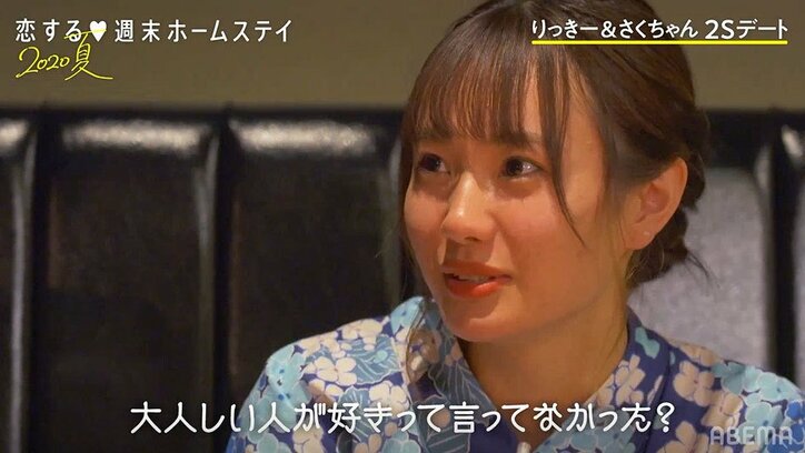 好きだった女子とまさかの再会…あゆか参戦で揺れるりっきーの恋心『恋ステ』#9