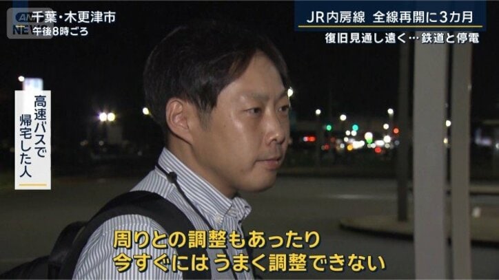 高速バスで帰宅した人