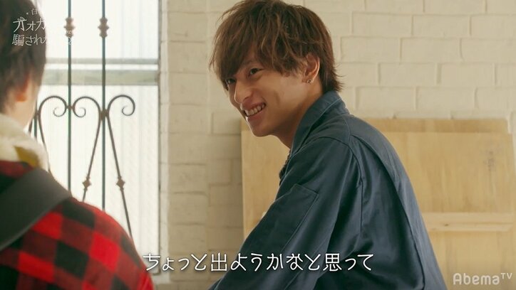 静かな男・つばさの評価が爆上昇中!スマートすぎる気遣いに横澤夏子「つばさのこと好きだわ…」と涙まで 『白雪とオオカミくん』第4話