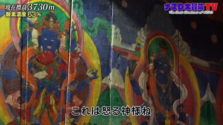 「ホラ貝の音が鳴らなくて…」ナスD、祈りの儀式で笑いそうになってしまう