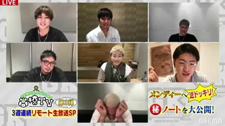 メンディー「HIROさんのようなリーダーになる」「ハリウッド映画に出る」昔書いた夢ノートを生放送で暴露され大慌て！