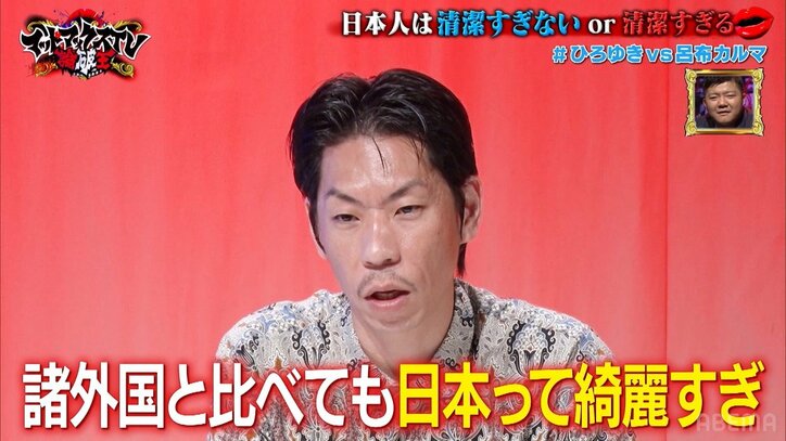 ひろゆきVS呂布カルマのディベート頂上決戦が開幕！「よくこの2人に勝ったな」亀田大毅が判定結果を見守る
