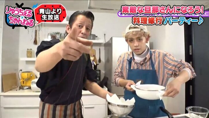 りゅうちぇる、初の和食作りに挑戦 「ポップコーンで出汁とれない?」