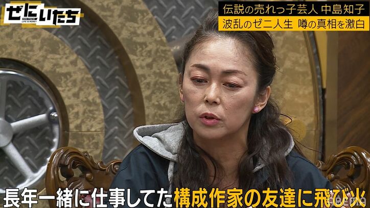 中島知子が洗脳騒動報道の真相を激白、かまいたち濱家「怖え…」