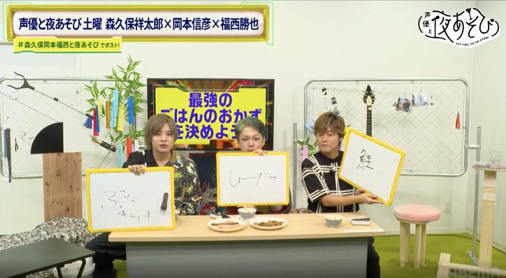 「最強ごはんのおかずNo.1」を決める企画で岡本信彦の大食いが明らかに「あると食べちゃうんですよ」　7枚目