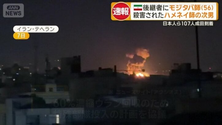 7日のイラン・テヘラン