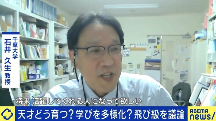 成田悠輔氏「自己目的化・神格化しては意味がない」 日本で根付かぬ“飛び入学”、経験者とともに考える