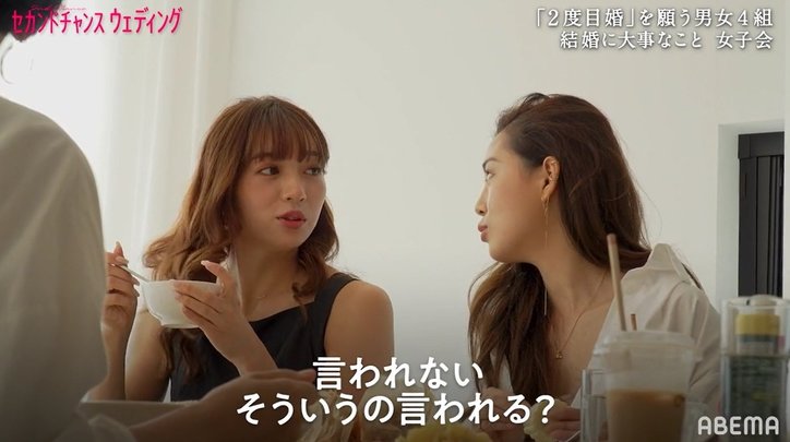 「財布は別々」彼氏の金銭感覚に彼女が抱いた疑念「価値観大丈夫かなって思って怖くなった」女子会で悩みを吐露『セカンドチャンスウェディング』第6話