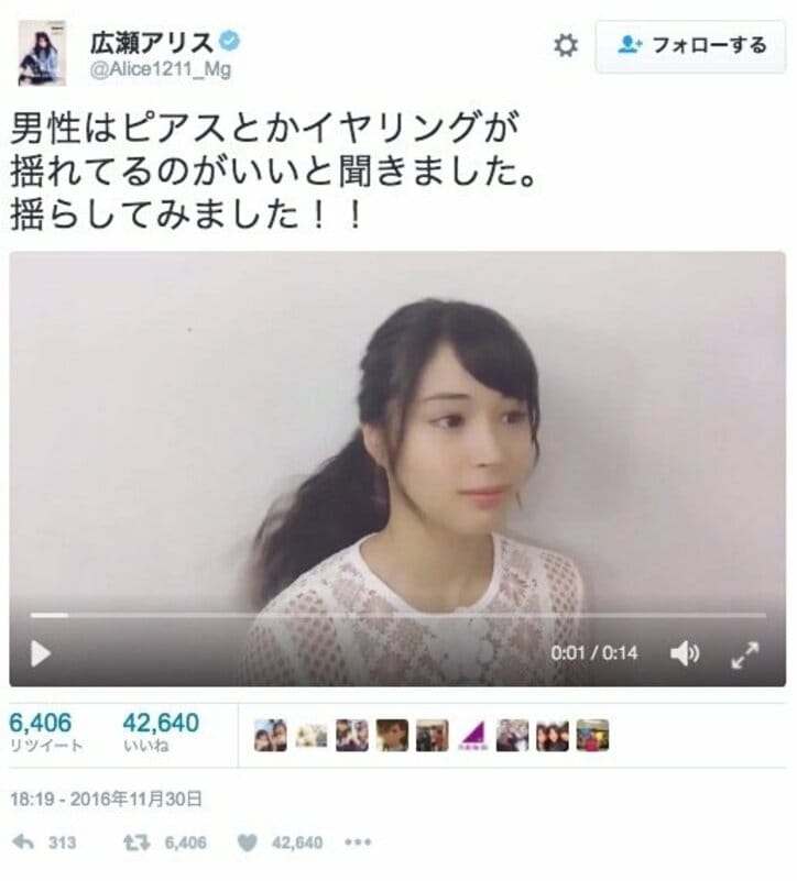 広瀬アリスがピアスを揺らした姿にファン絶賛 妹・すずは「…え?」