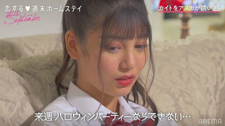 2週間のメンバーはアスカだった…告白前夜、カイトに最後のアプローチ『恋ステ』#3