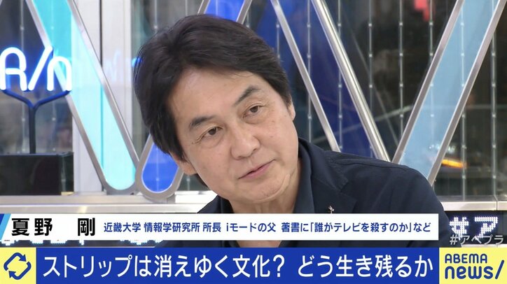 夏野剛氏