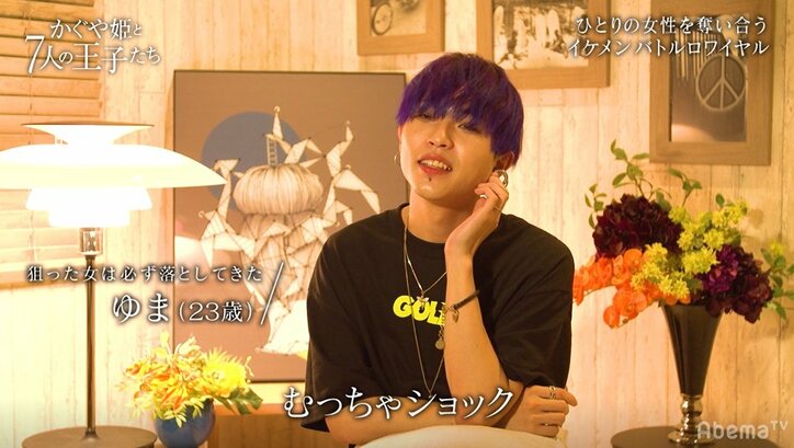 抜け駆けがバレた！まさかのキス回を全員で鑑賞　男たちが絶句し最悪の空気に…『かぐや姫』第8話