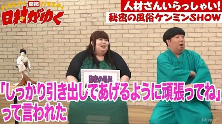 バナナマン日村、風俗店でカッコつけたエピソードを明かす「座ってタバコ吸って…」