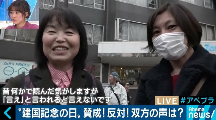 路上で激しい衝突も‥「建国記念の日」は必要？不必要？歴史的ルーツを探る