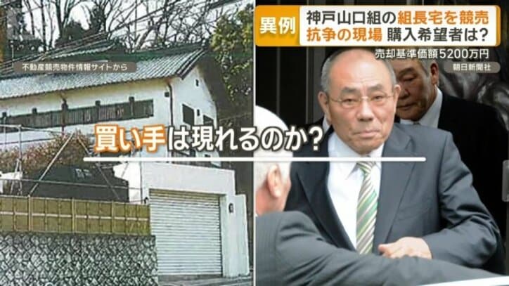 落札先によっては強制退去を迫られる組長