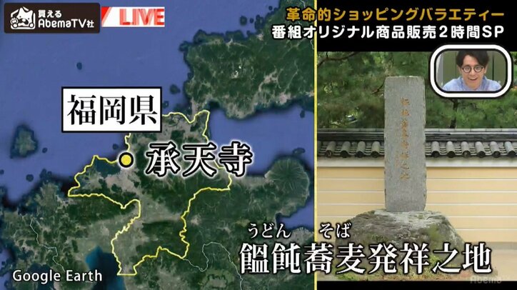 「久しぶりにキスしたみたい」料理好き芸人・ロバート馬場 “うどん女”渾身の逸品にうっとり