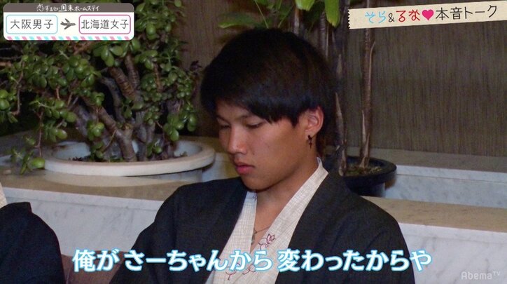 「負けたくない」告白前夜、三角関係に悩むまいらが動く！『恋ステ』北海道女子×大阪男子編 第10回