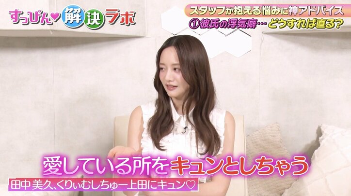 【写真・画像】森香澄、キュンとした既婚者芸人を実名告白「素敵だなって思って」　2枚目