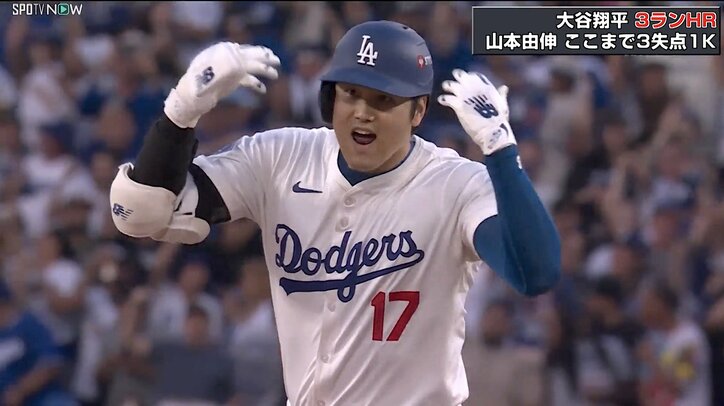 【写真・画像】大谷終了　1枚目