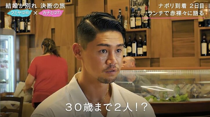 27歳モデル、結婚を躊躇する彼に「30歳までに子供2人ほしい」と初めて打ち明ける、困惑する彼氏…