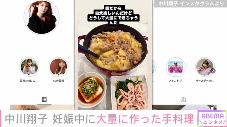 【写真・画像】妊娠後期で“三つ子じゃない？”と話題の中川翔子、暇で大量に作った手料理＆子どもと行きたい場所　2枚目