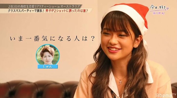 【今日好き13弾2話・まとめ】子犬系男子がかき乱す!?女子3人が翻弄され四角関係が勃発 なつきの恋も進展