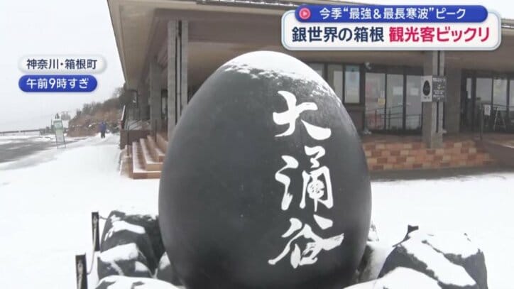 観光スポット「大涌谷」