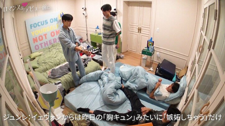 「嫉妬しちゃう」小悪魔系モテ女子がラブレターに書いたテクニカルな言葉に悶絶『ロマンスは、デビュー前に。』#5