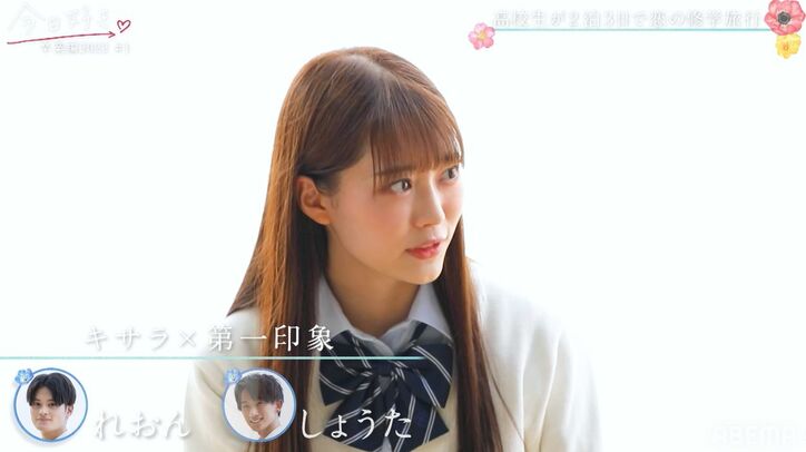 男子人気No.1は?第一印象で早くも恋のバトルが勃発『今日好き』卒業編2022第1話