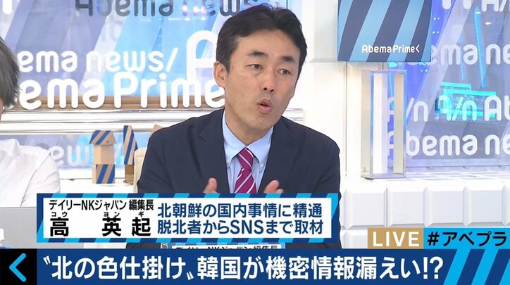 韓国の政府関係者も餌食に!? “北のサイバー・ハニートラップ”実態とは