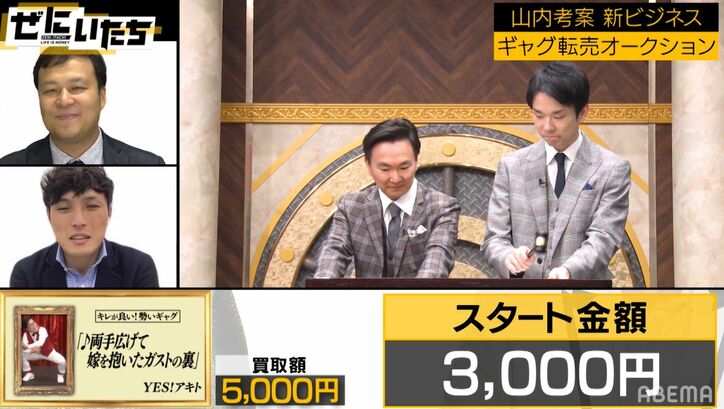 かまいたち山内、後輩芸人の“使えないギャグ”にブチ切れ「このギャグは処分!」「二度とするな」