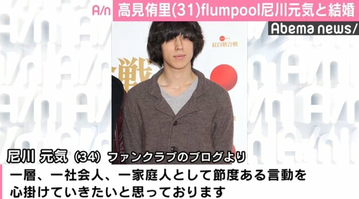 高見侑里アナ Flumpool尼川元気との結婚を発表 決め手は 穏やかなところ 国内 Abema Times