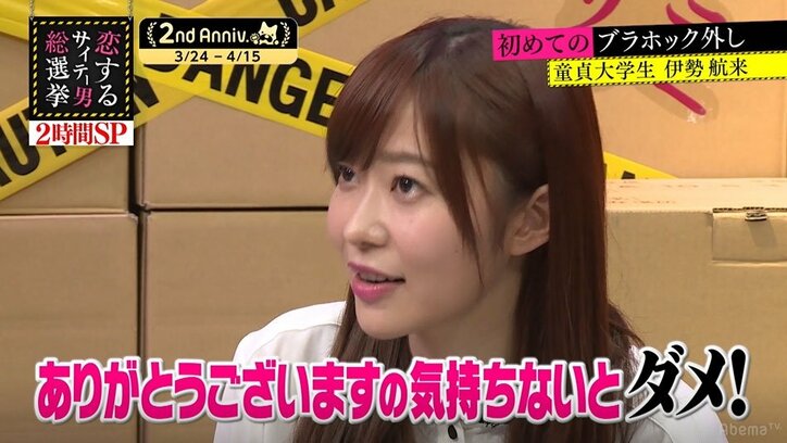 指原莉乃、“ブラ外し”の心構えを説く「ありがとうございますの気持ちがないと」