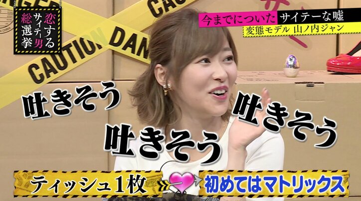 ひとりでするときティッシュは何枚? 指原莉乃、サイテーな話題に爆笑