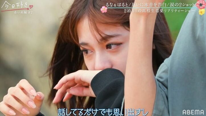 「自分が嫉妬してることに気づいた」日本一のイケメン高校生・中野晴仁、涙ぐみながら気持ちを明かし…『今日好き』赤い糸編第2話