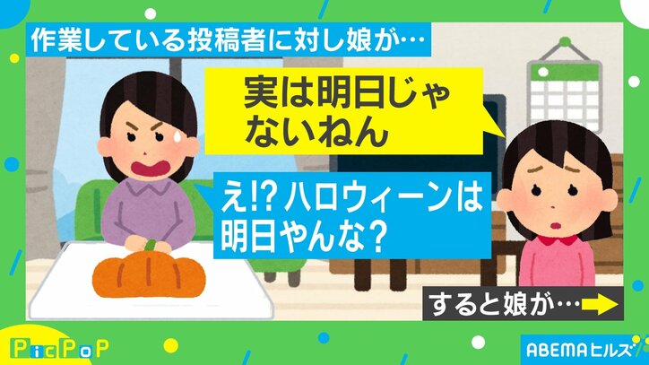 ハロウィーン前夜に「学校で仮装するから」と娘 睡眠時間を削り作業していた母に娘から“衝撃的な真実” 母「もっと早く言って」
