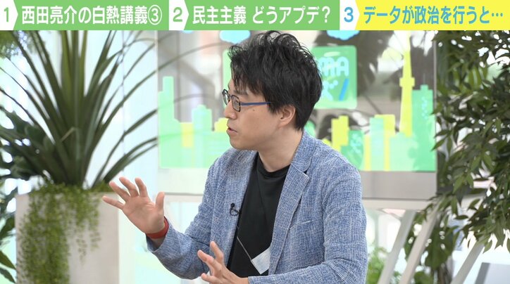 メディアと選挙の化学反応で民主主義が危機？「AI政治」で社会は安定するのか 改善方法を考える