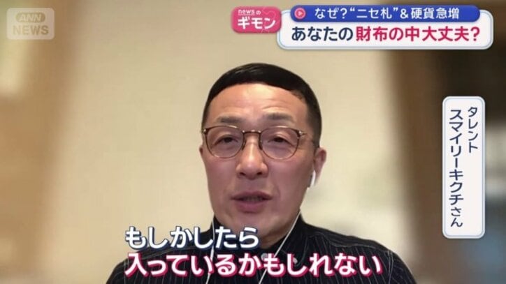 タレント　スマイリーキクチさん