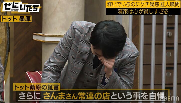 かまいたち濱家、美人モデルにバカラをプレゼントした行為を後輩芸人が「カッコつけ」「一番ダサい」