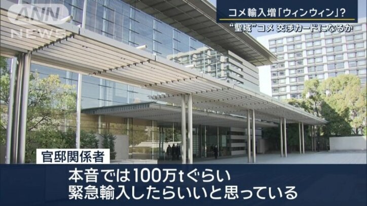 官邸関係者