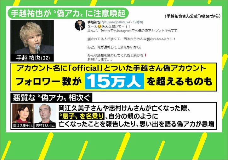 偽者