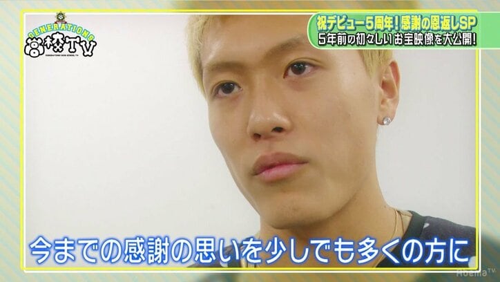 16歳の佐野玲於が感極まり大号泣…GENEメンバーのデビュー当時のお宝映像に大反響