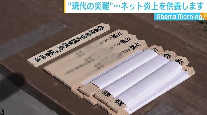 ネットでの苦い経験を「炎上供養」、住職自身も批判受けた過去