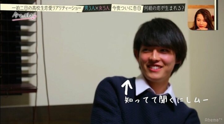 「思った通りに全然いかない…」心優しいギャルが涙　高校生恋愛リアリティショー『今日、好きになりました』告白スペシャル