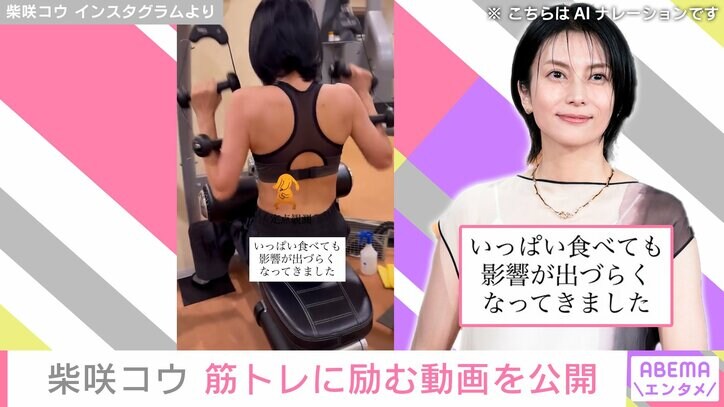 柴咲コウ Instagramより