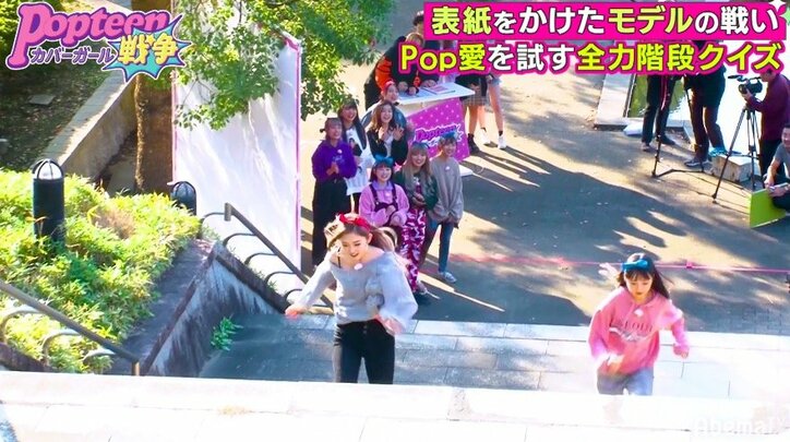 格の違いを見せつける!Popteen専属モデル、クイズバトルで2軍モデルに圧勝