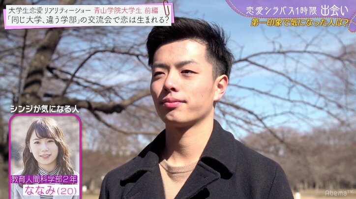 青学メンズの顔面偏差値が高すぎ 福士蒼汰似や香取慎吾似のイケメンが登場 ニュース Abema Times