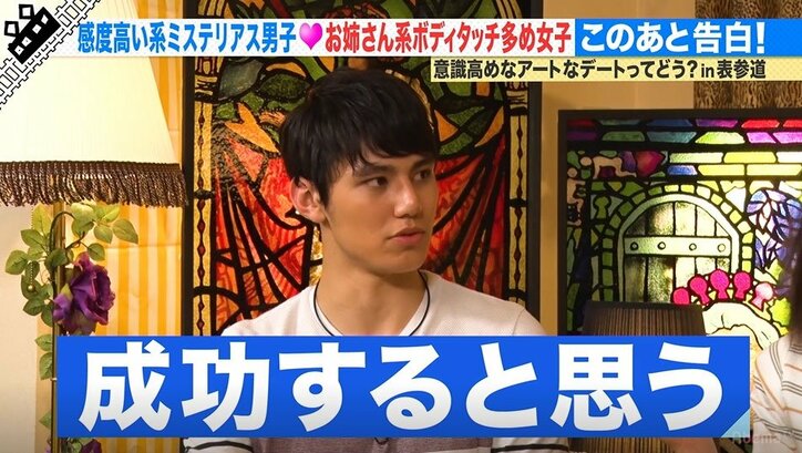 陶芸にヘビカフェ… 意識高い系ミステリアス男子のデートプランってどう? スタジオも賛否の声