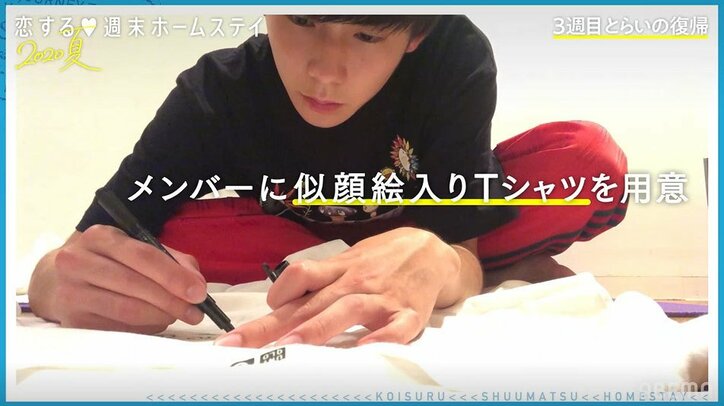 一途なアスカにとらいが語った想い『恋ステ』#5